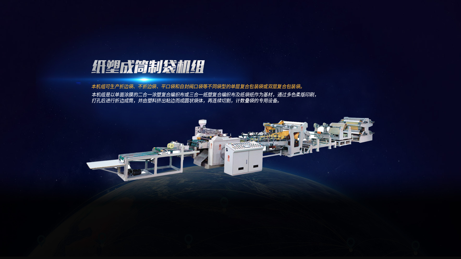 復(fù)膜機(jī)、塑料吹膜機(jī)價(jià)格、薄膜分切機(jī)廠(chǎng)家