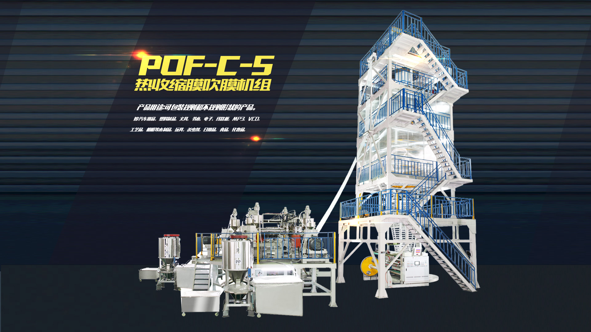 塑料吹膜機(jī)廠(chǎng)家、薄膜分切機(jī)、全自動(dòng)復(fù)膜機(jī)